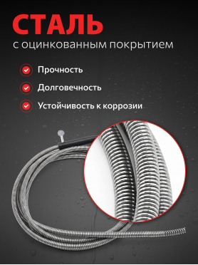 Трос сантехнический пружинный диаметр 6 мм AV ENGINEERING AVE341