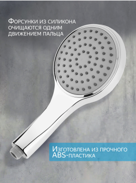 Лейка для душа A-FIVE A5-013