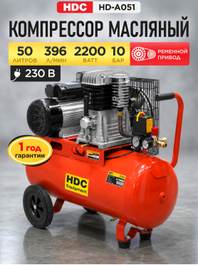 Компрессор HDC HD-A051