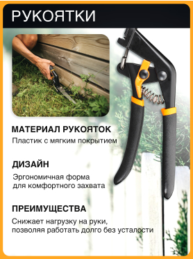 Ножницы для травы FISKARS Solid GS21 