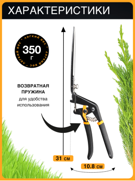 Ножницы для травы FISKARS Solid GS21 