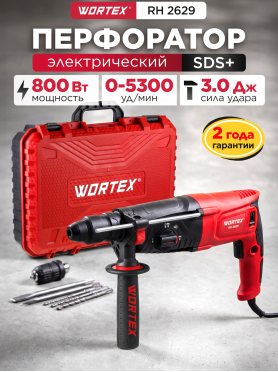 Перфоратор WORTEX RH 2629