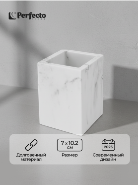 Стакан PERFECTO LINEA Marble