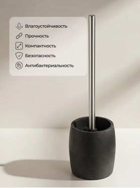 Ершик для унитаза PERFECTO LINEA