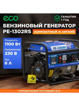 Генератор бензиновый ECO PE-1302RS