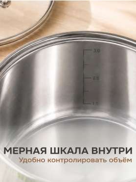 Кастрюля из нержавеющей стали PERFECTO LINEA Starcook