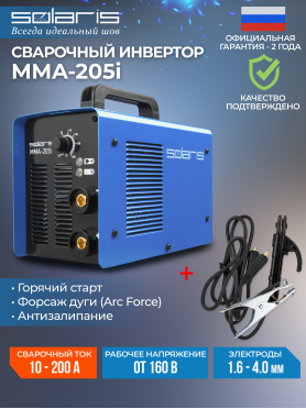 Инвертор сварочный SOLARIS MMA-205i