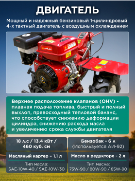Культиватор бензиновый ASILAK SL-186L