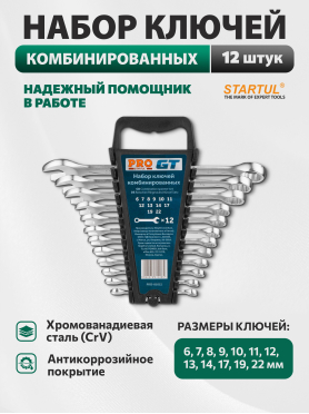 Набор ключей комбинированных 6-22 мм 12 предметов PRO STARTUL GT 