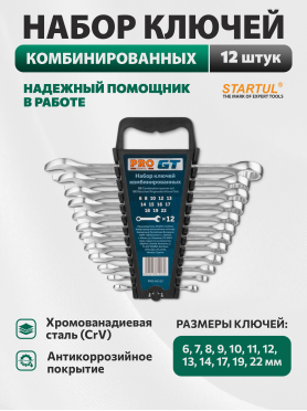 Набор ключей комбинированных 6-22 мм 12 предметов PRO STARTUL GT 