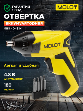 Отвертка аккумуляторная MOLOT MBS 4048 Ni
