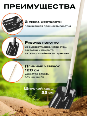 Лопата совковая STARTUL GARDEN 