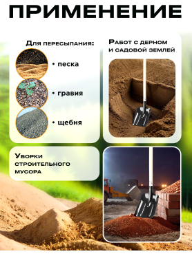 Лопата совковая STARTUL GARDEN 