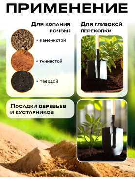 Лопата штыковая STARTUL Garden 