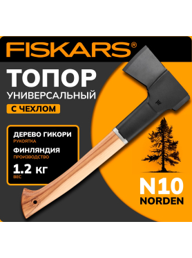 Топор универсальный FISKARS Norden