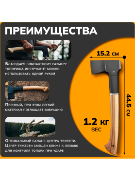 Топор универсальный FISKARS Norden