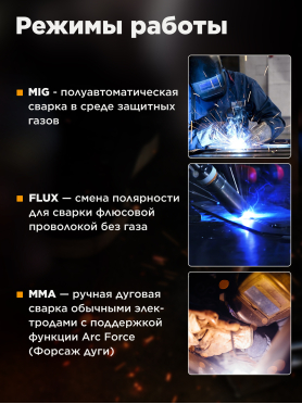 Полуавтомат сварочный SOLARIS MIG-200EM
