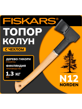 Топор универсальный FISKARS Norden