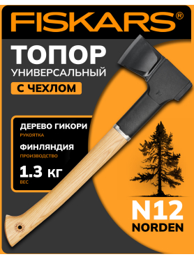 Топор универсальный FISKARS Norden