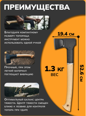 Топор универсальный FISKARS Norden