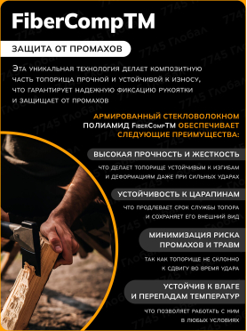 Топор универсальный FISKARS Norden