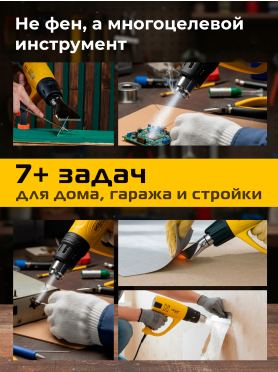 Фен строительный (термовоздуходувка) MOLOT MHG 6020 