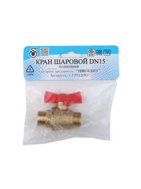 Кран шаровой 1/2" стандарт нар-нар бабочка ЦВЕТЛИТ 