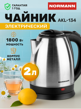 Электрочайник NORMANN AKL-134