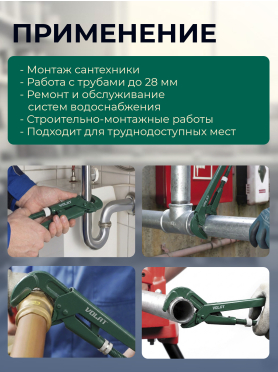 Ключ трубный 28 мм S-образный ВОЛАТ КТР-0 