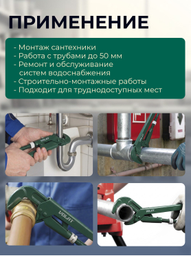 Ключ трубный 50 мм L-образный ВОЛАТ КТР-2 