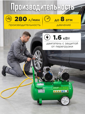 Компрессор ECO AE-50-OF1