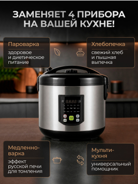 Мультиварка NORMANN AMC-434