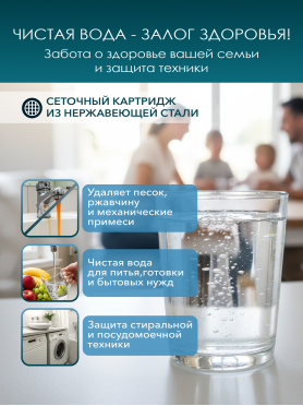 Фильтр магистральный самопромывной AV Engineering