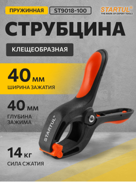 Струбцина пружинная STARTUL Profi ST9018