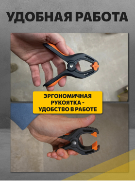 Струбцина пружинная STARTUL Profi ST9018