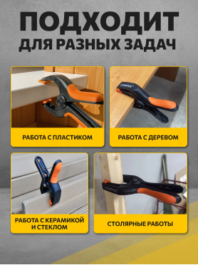 Струбцина пружинная STARTUL Profi ST9018