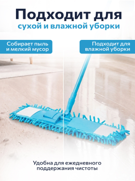 Швабра для пола PERFECTO LINEA Solid с насадкой из шенилла