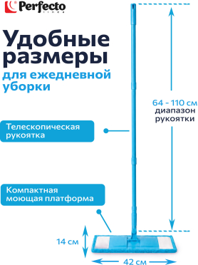 Швабра для пола PERFECTO LINEA Solid с насадкой из микрофибры голубая 