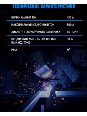 Электрододержатель SOLARIS H-600E
