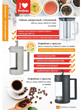Френч-пресс PERFECTO LINEA Handy 0,8 л 