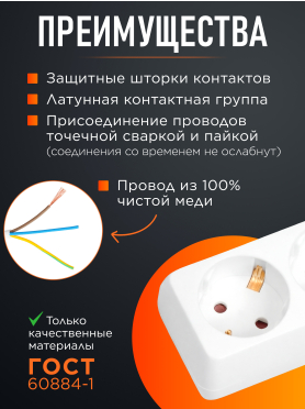 Удлинитель ЮПИТЕР JP8102