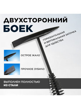Молоток сварщика шлакоотбойный 300 г SOLARIS 