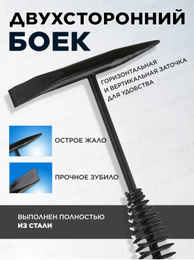 Молоток сварщика шлакоотбойный 500 г SOLARIS 
