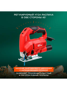 Электролобзик WORTEX JS 7008 LE