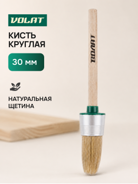 Кисть круглая ВОЛАТ 10702