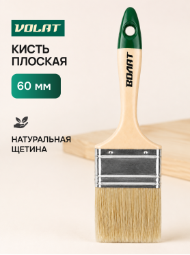 Кисть плоская ВОЛАТ