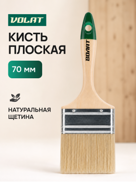 Кисть плоская ВОЛАТ