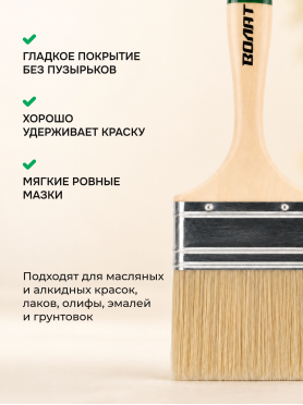 Кисть плоская ВОЛАТ
