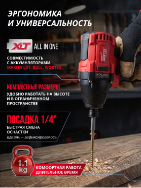 Шуруповерт (винтоверт) ударный аккумуляторный WORTEX CWR 0118 XLT SOLO 