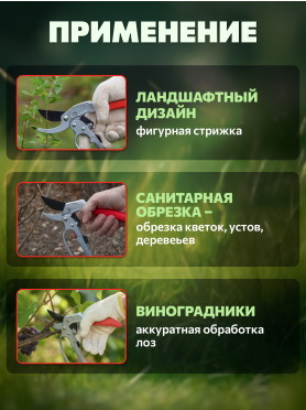 Секатор контактный ВОЛАТ 